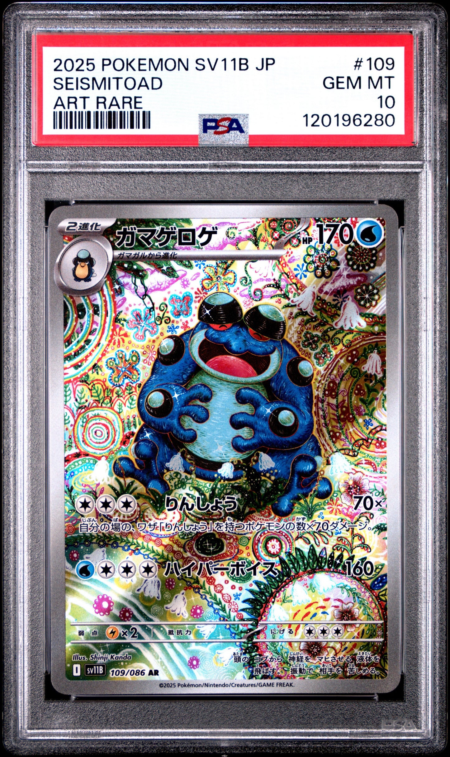 Seismitoad (109/086) PSA Gem Mint 10 ๐