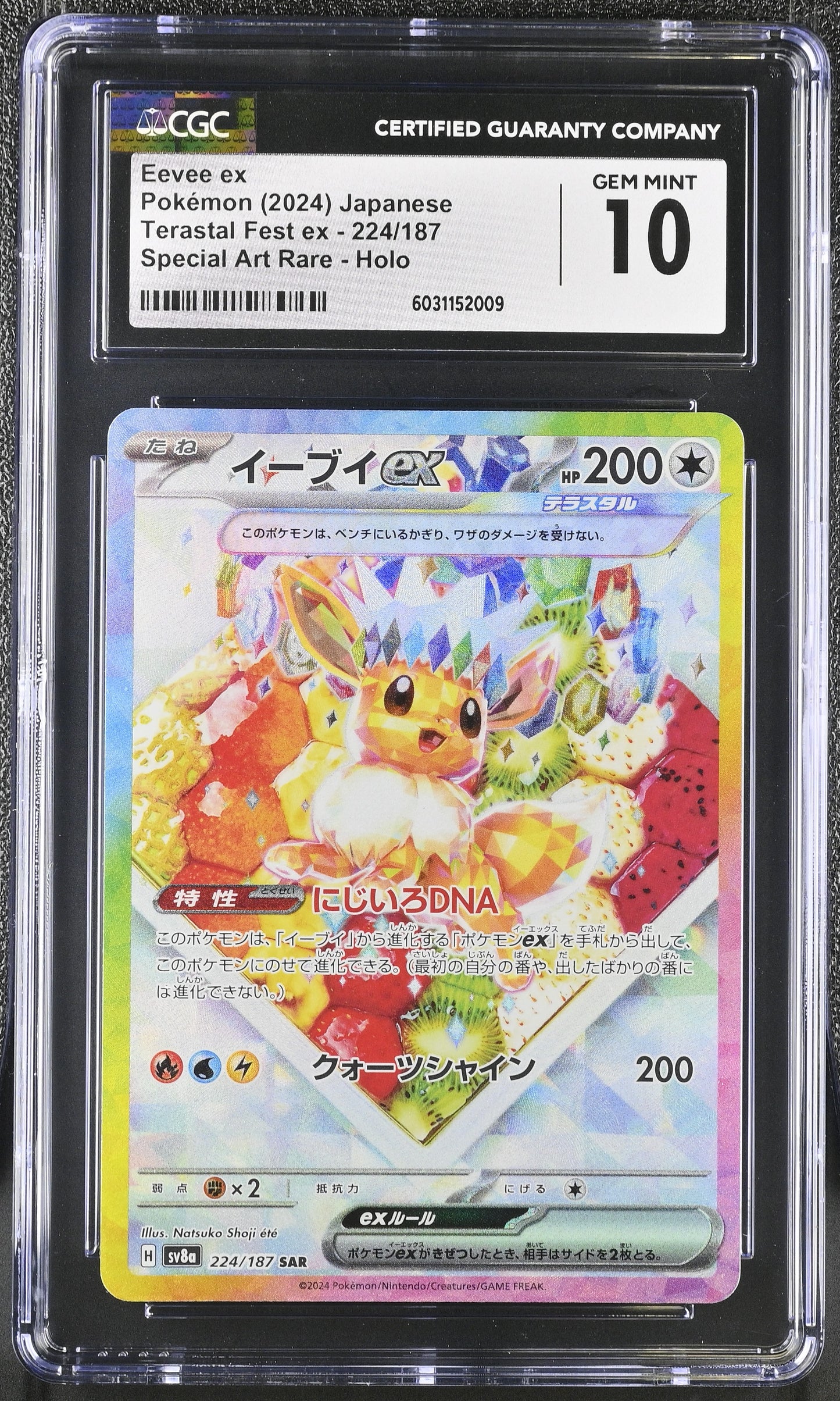 Eevee EX (224/187) CGC Gem Mint 10 💎