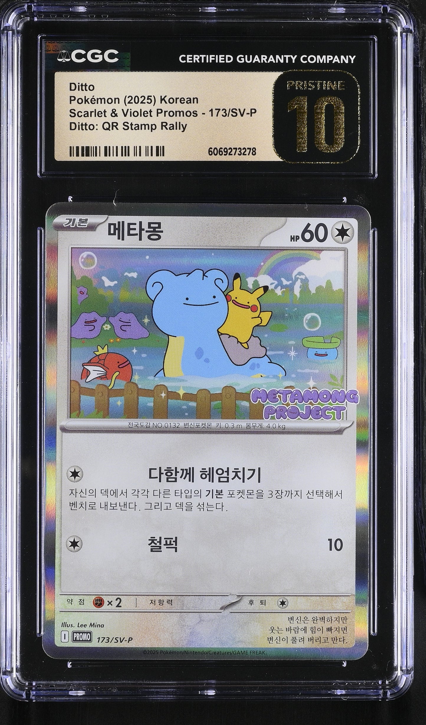 Ditto - Metamong Project (173/SV-P) CGC Pristine 10 ๐