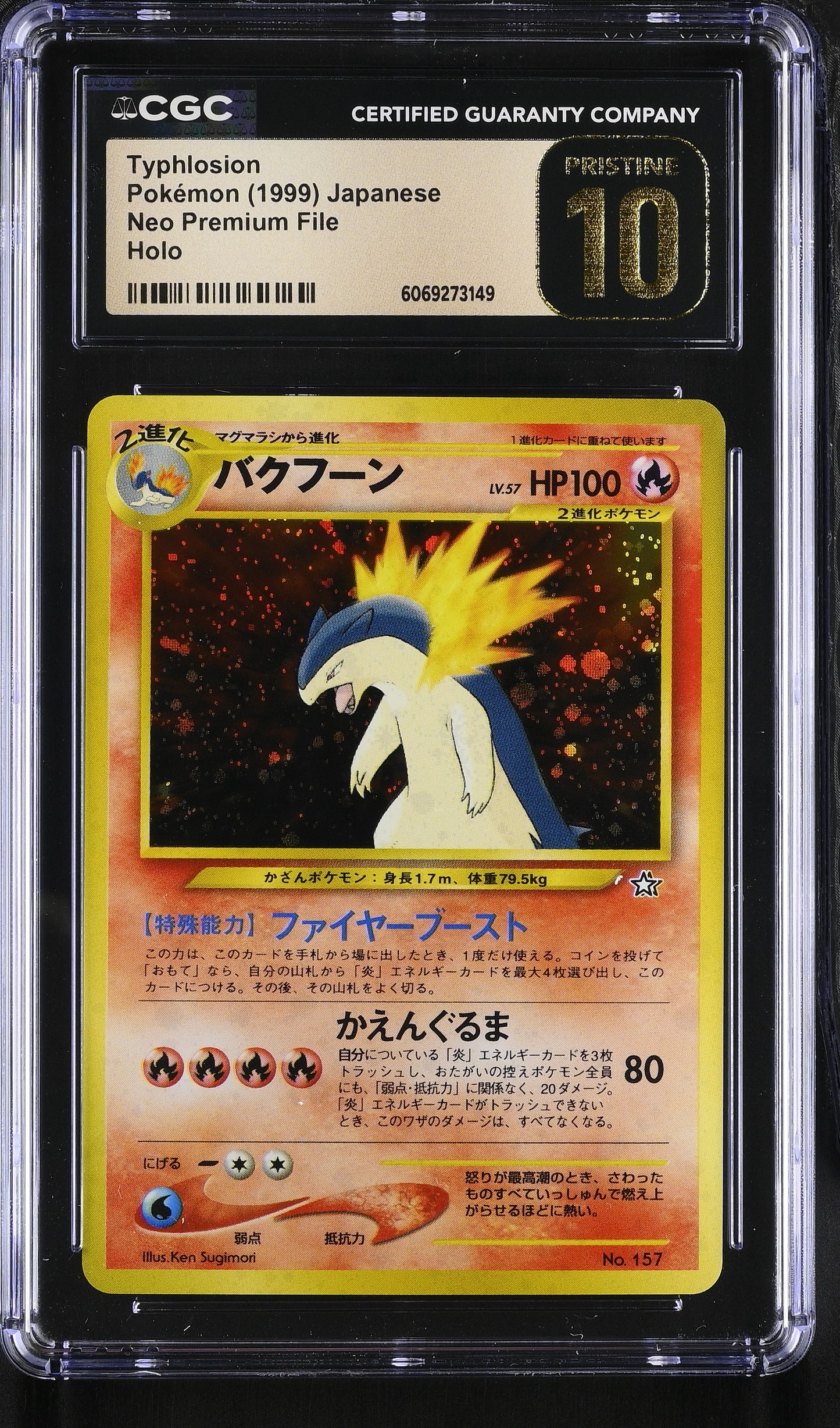 Typhlosion (#157) CGC Pristine 10 ๐