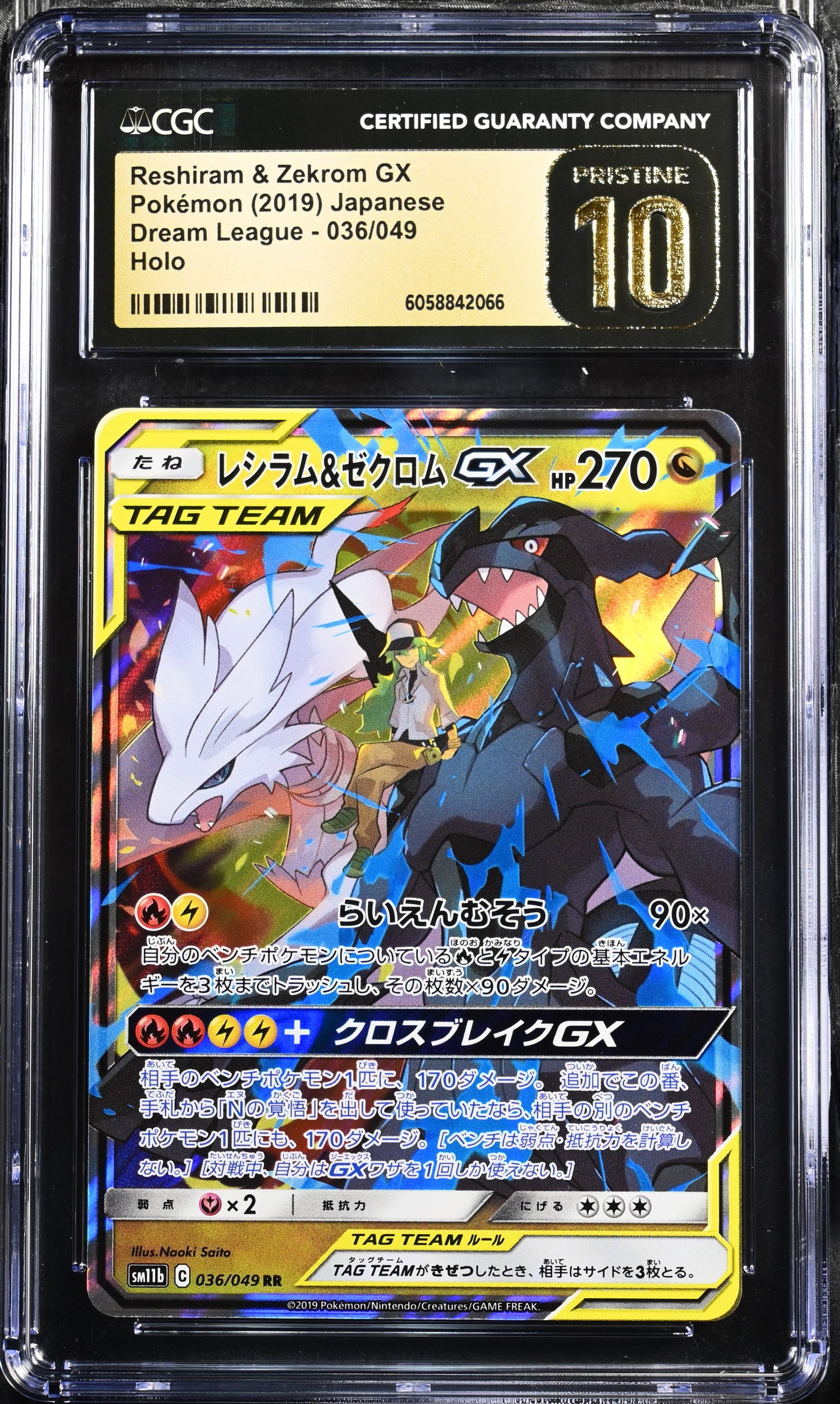 Reshiram & Zekrom GX (036/049) CGC Pristine 10 ๐