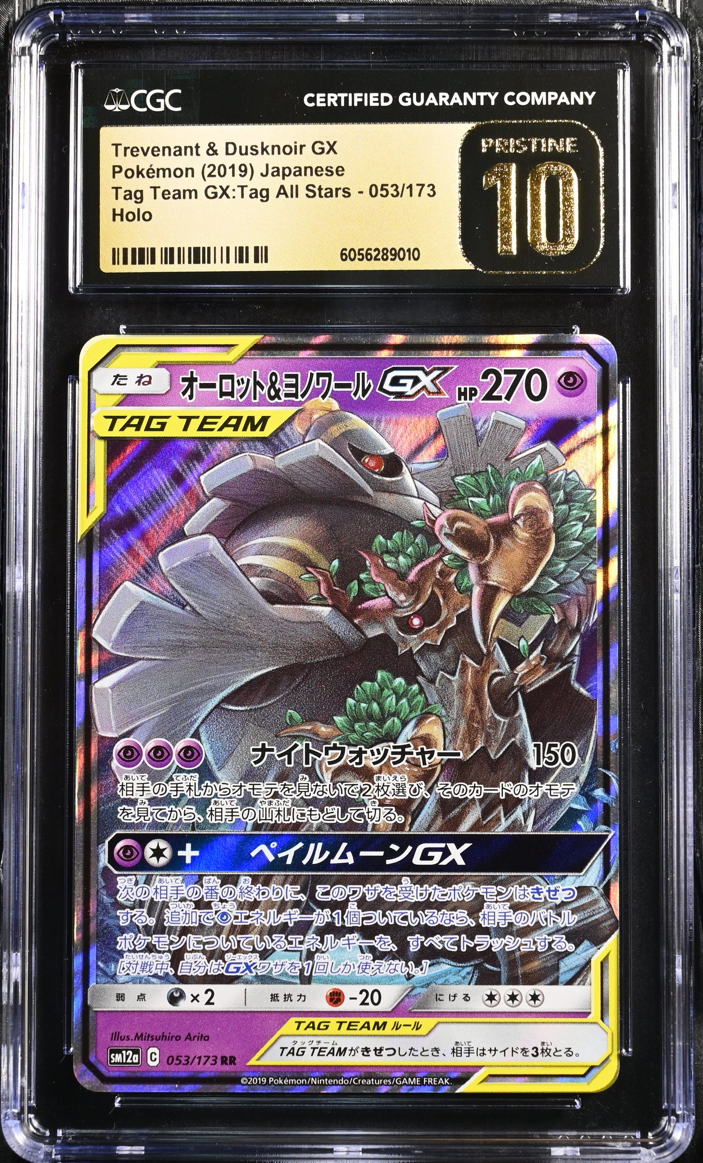 Trevenant & Dusknoir GX (053/173) CGC Pristine 10 ๐