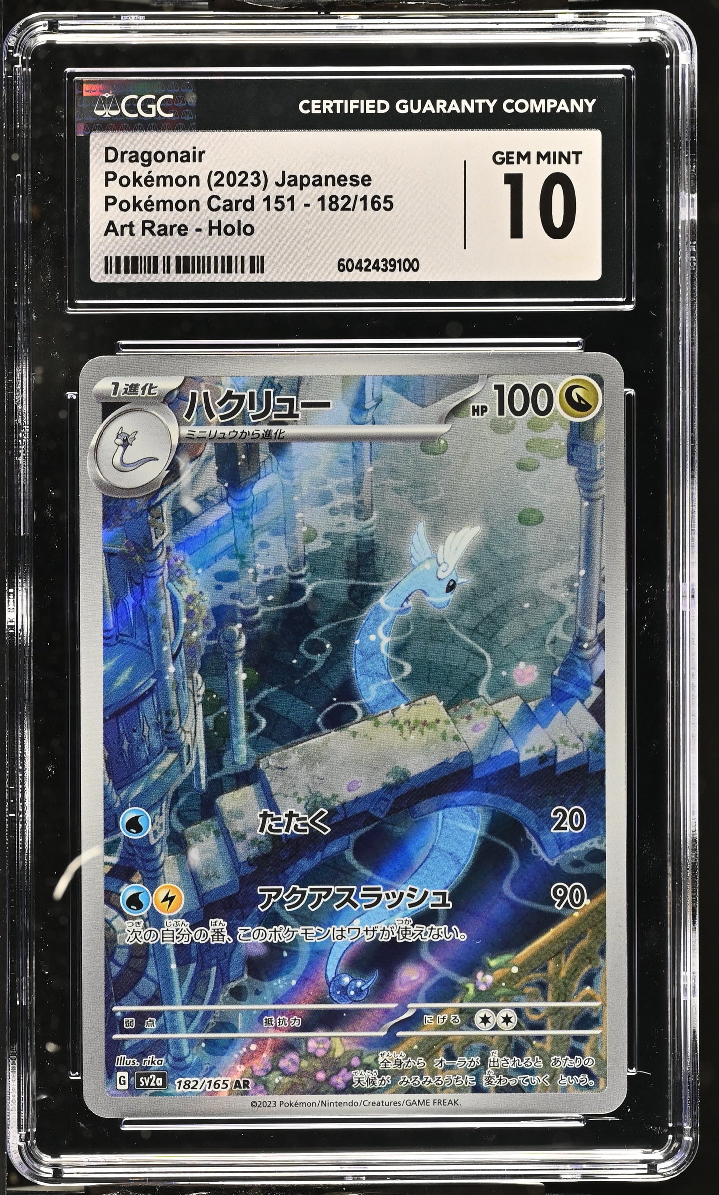 Dragonair (182/165) CGC Gem Mint 10 ๐
