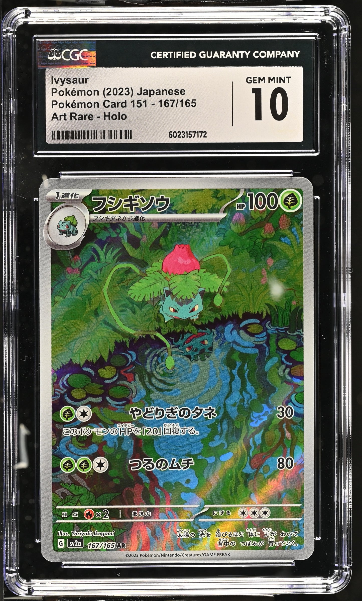Ivysaur (167/165) CGC Gem Mint 10 ๐