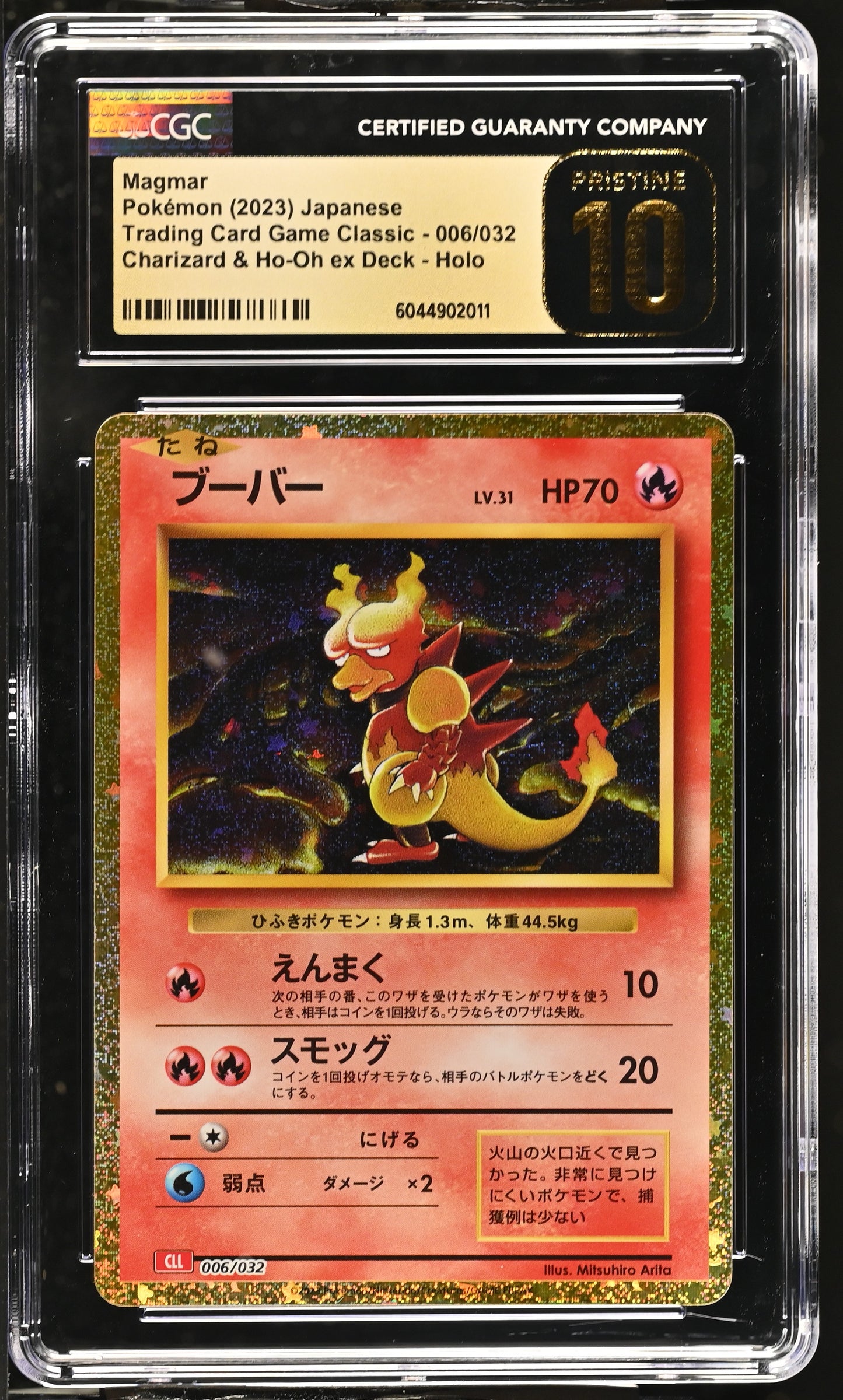 Magmar (006/032) CGC Pristine 10 ๐