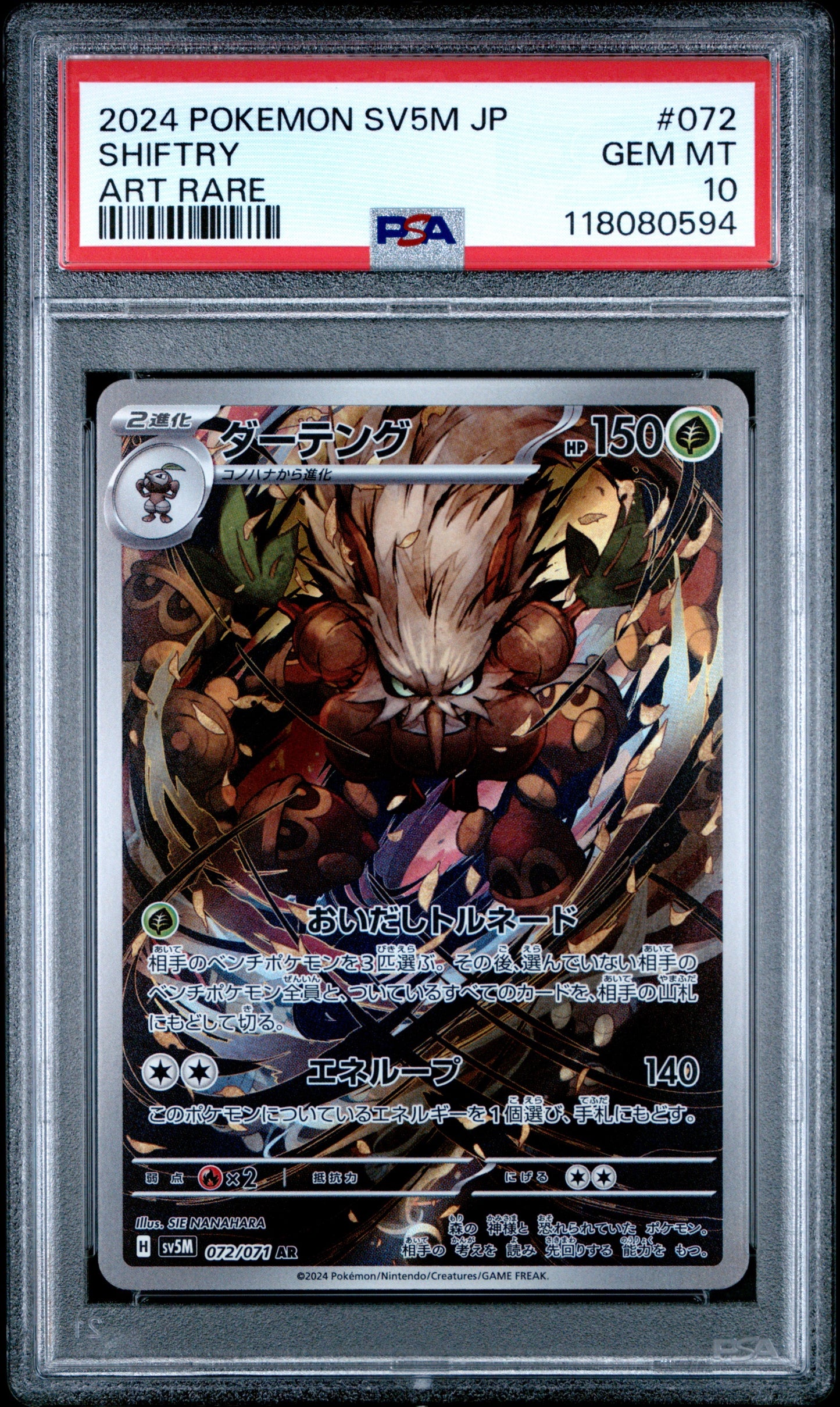 Shiftry (072/071) PSA Gem Mint 10 ๐