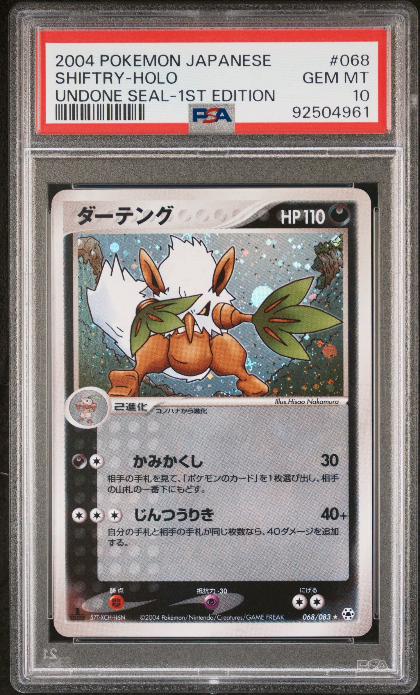 Shiftry (068/083) 1st Edition PSA Gem Mint 10 ๐