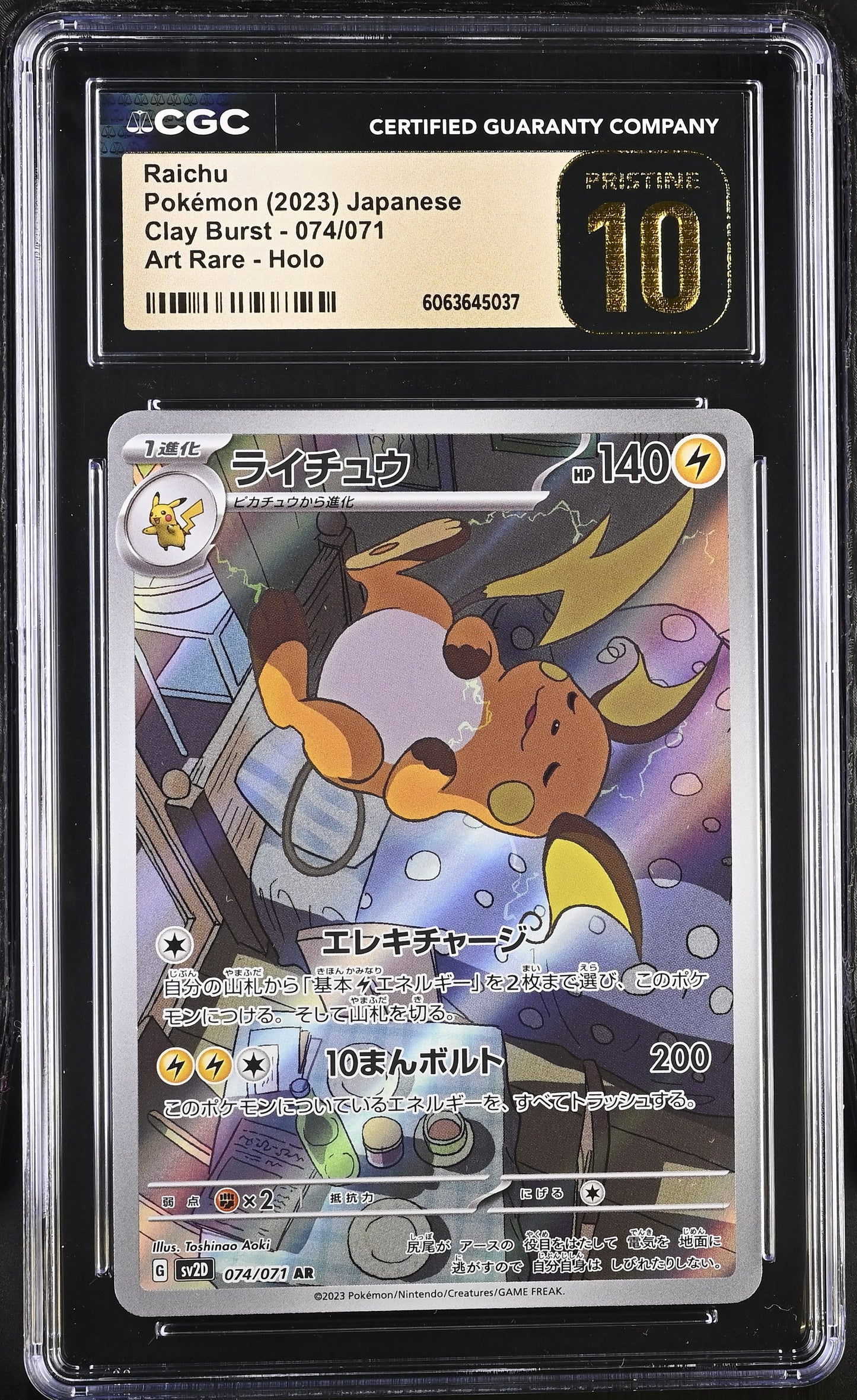 Raichu (074/071) CGC Pristine 10 ๐