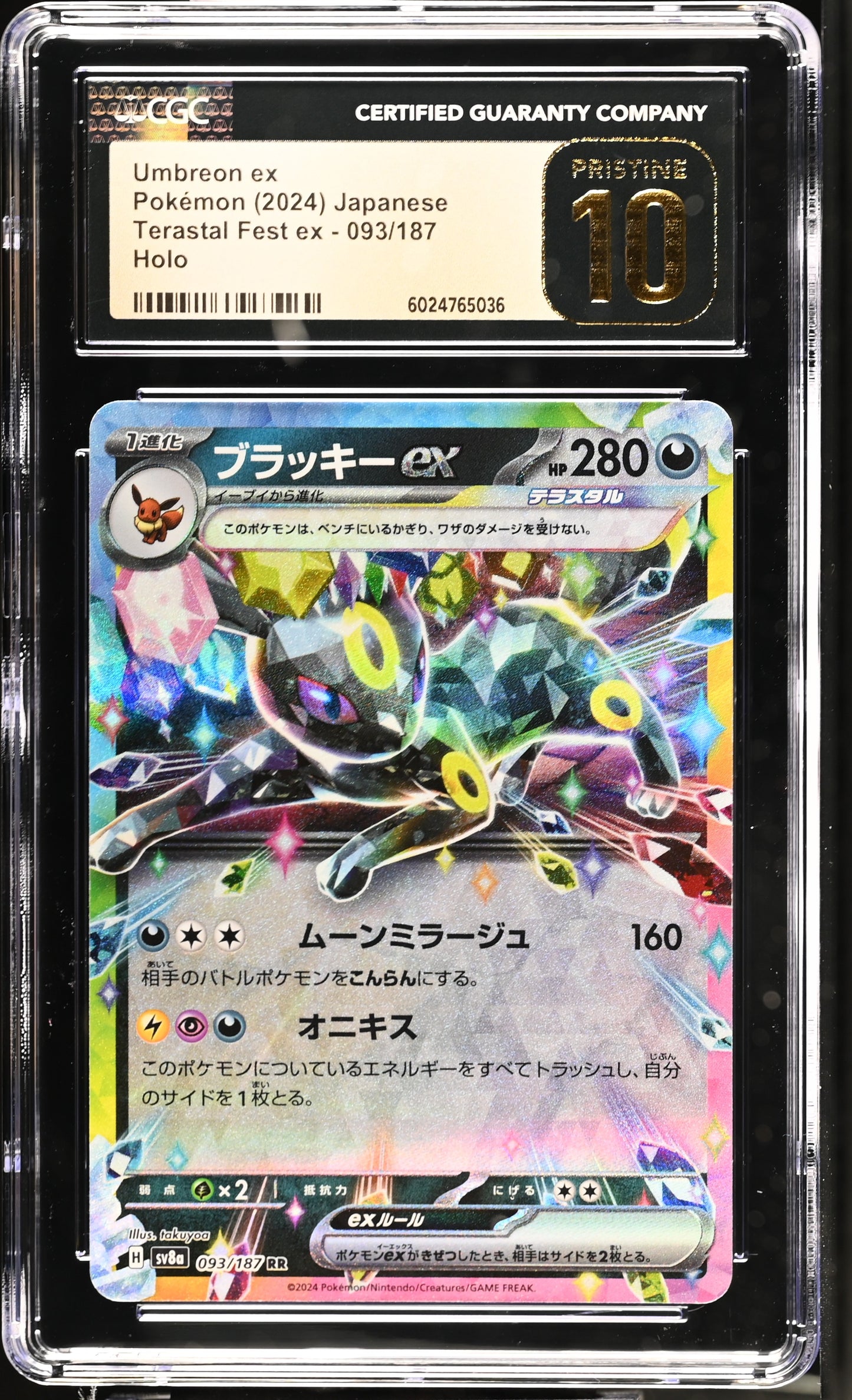 Umbreon EX (093/187) CGC Pristine 10 ๐