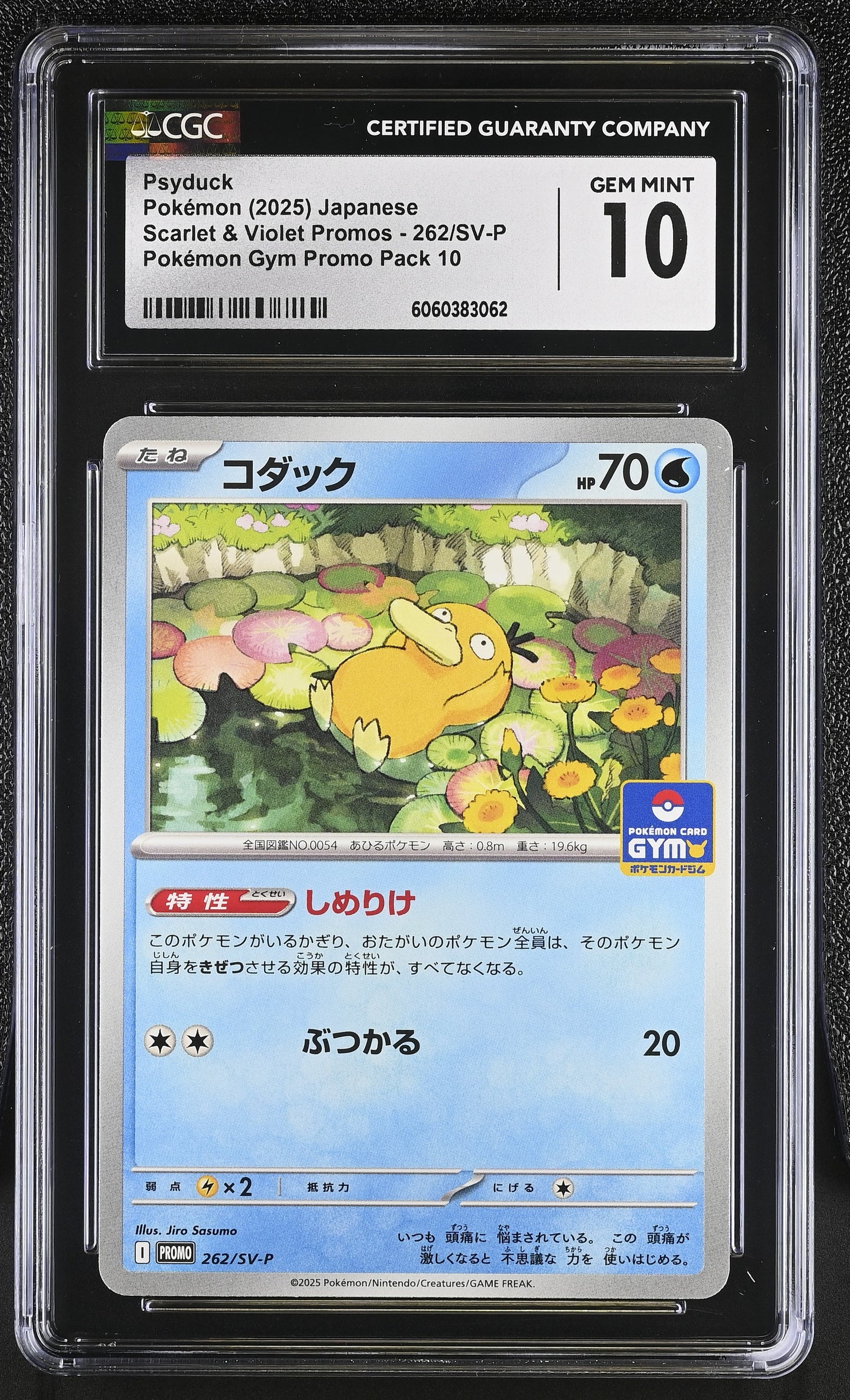 Psyduck (262/SV-P) CGC Gem Mint 10 ๐