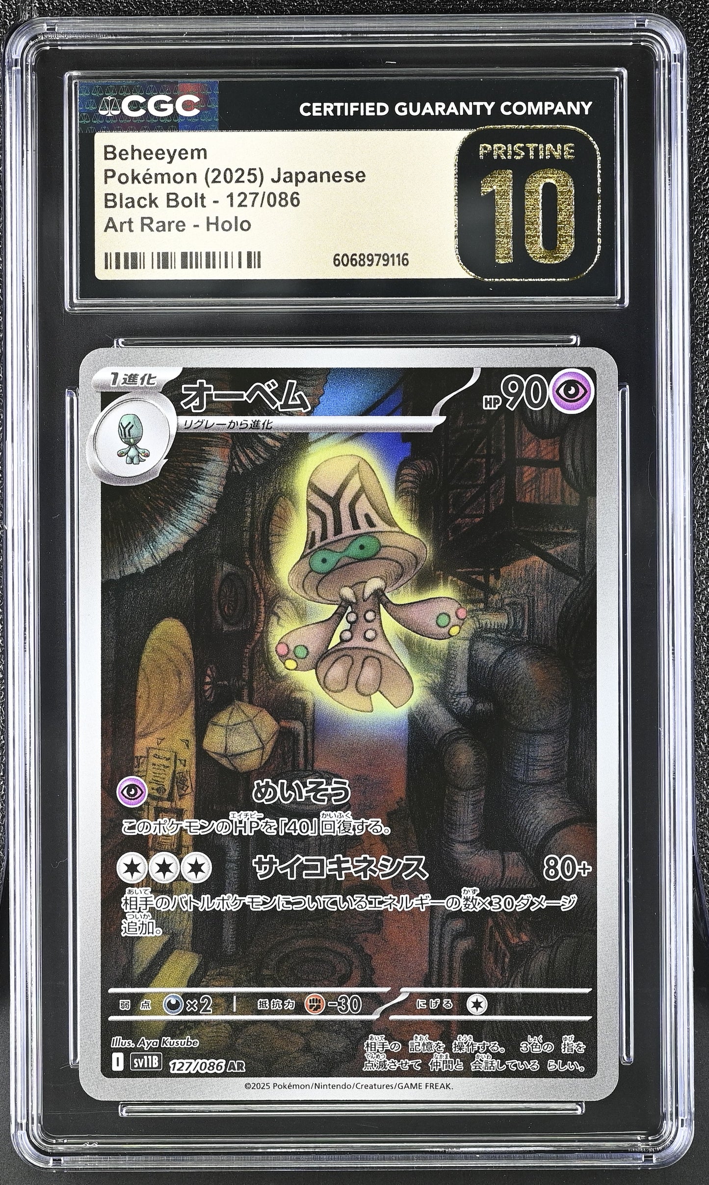 Beheeyem (127/086) CGC Pristine 10 🏆