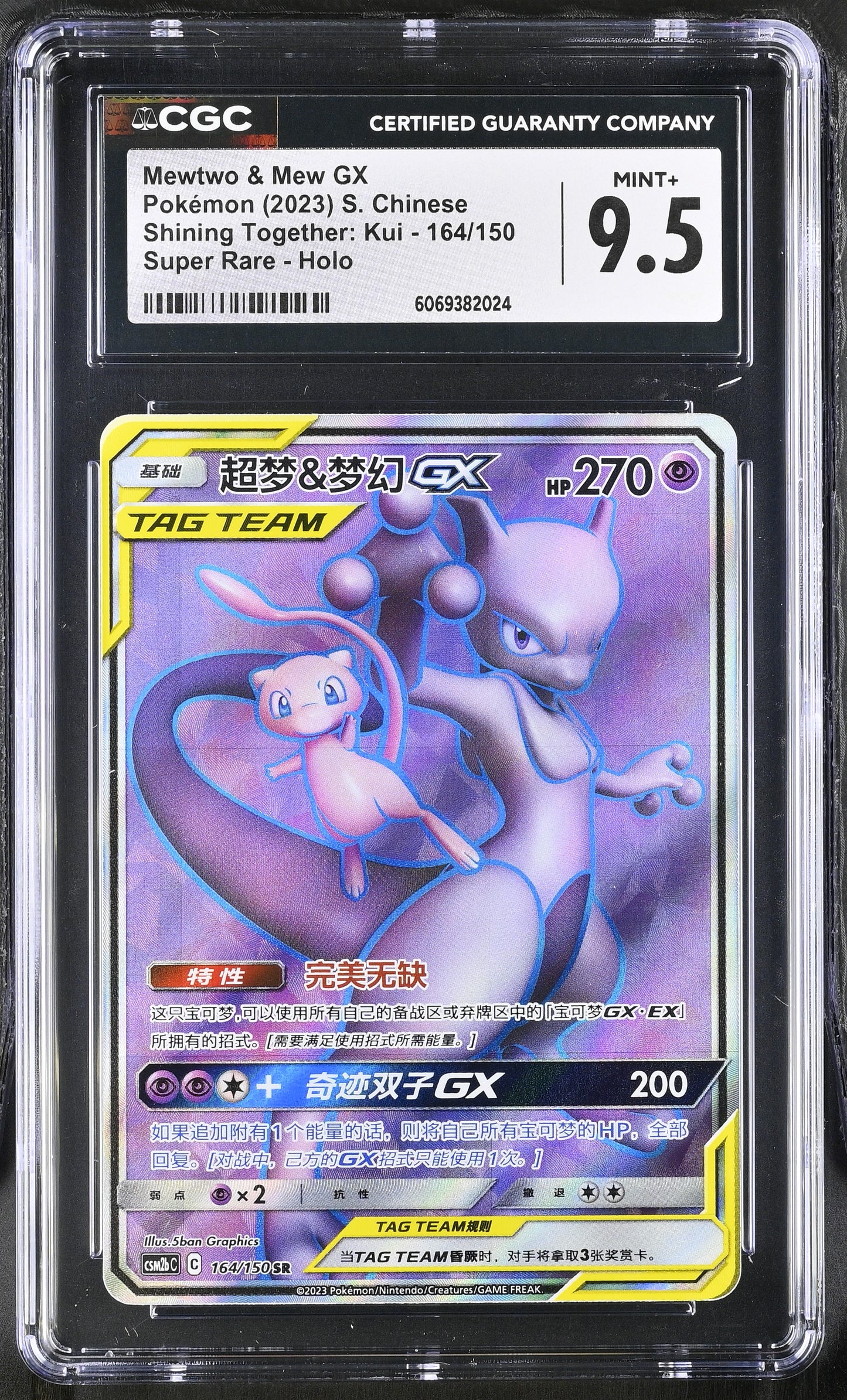 Mewtwo & Mew GX (164/150) CGC Mint+ 9.5