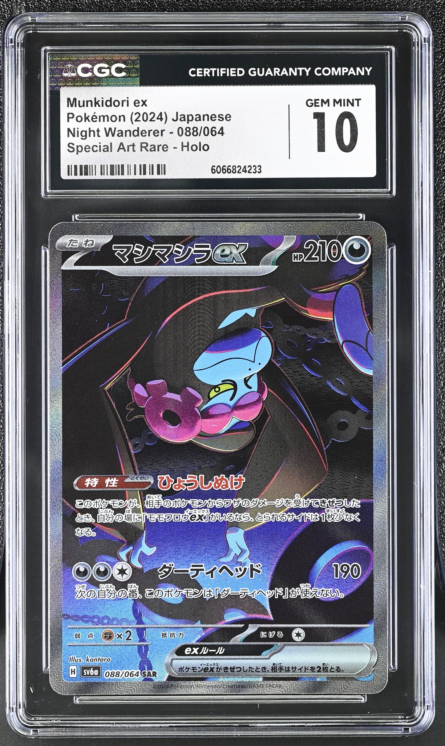 Munkidori EX (088/064) CGC Gem Mint 10 ๐