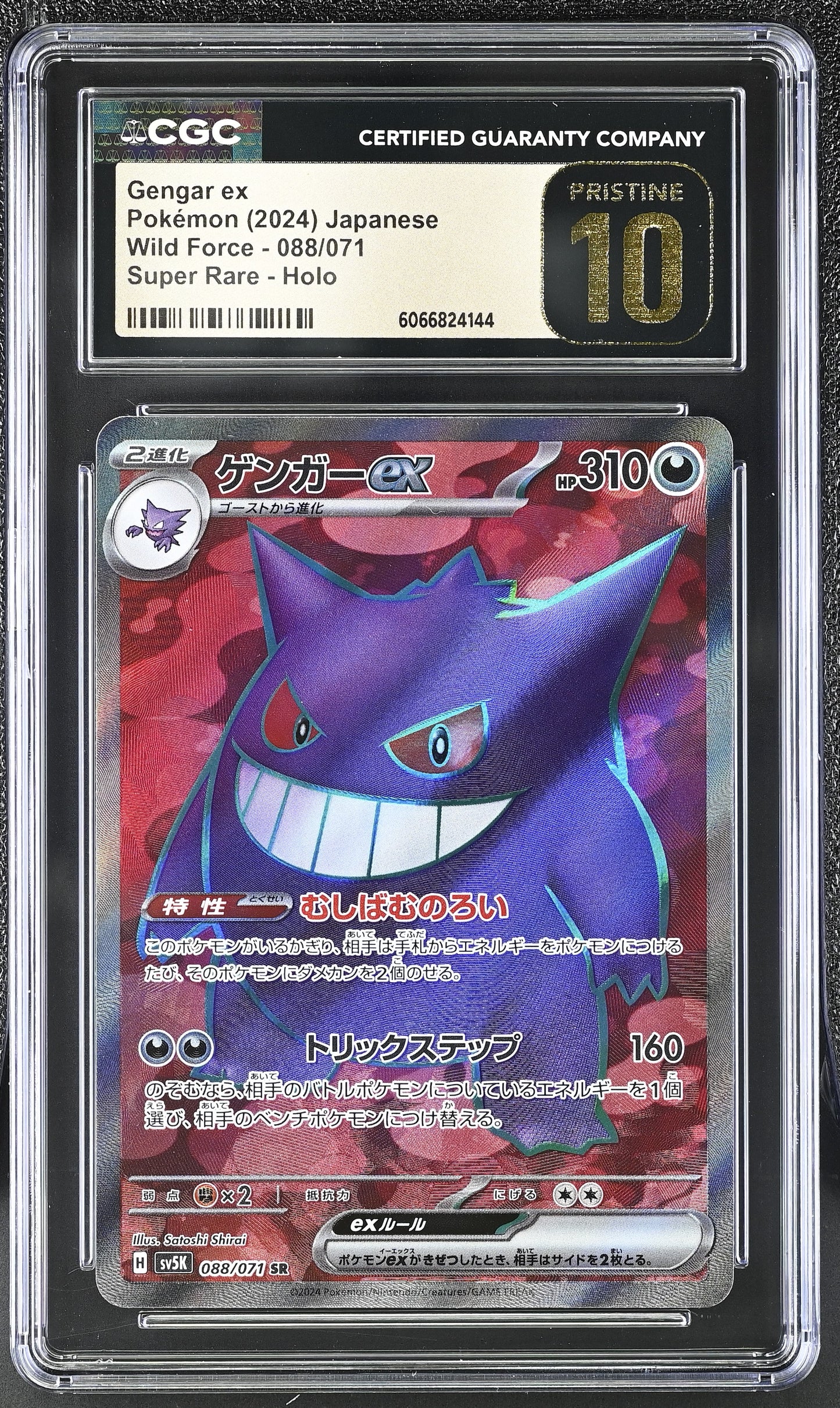Gengar EX (088/071) CGC Pristine 10 ๐