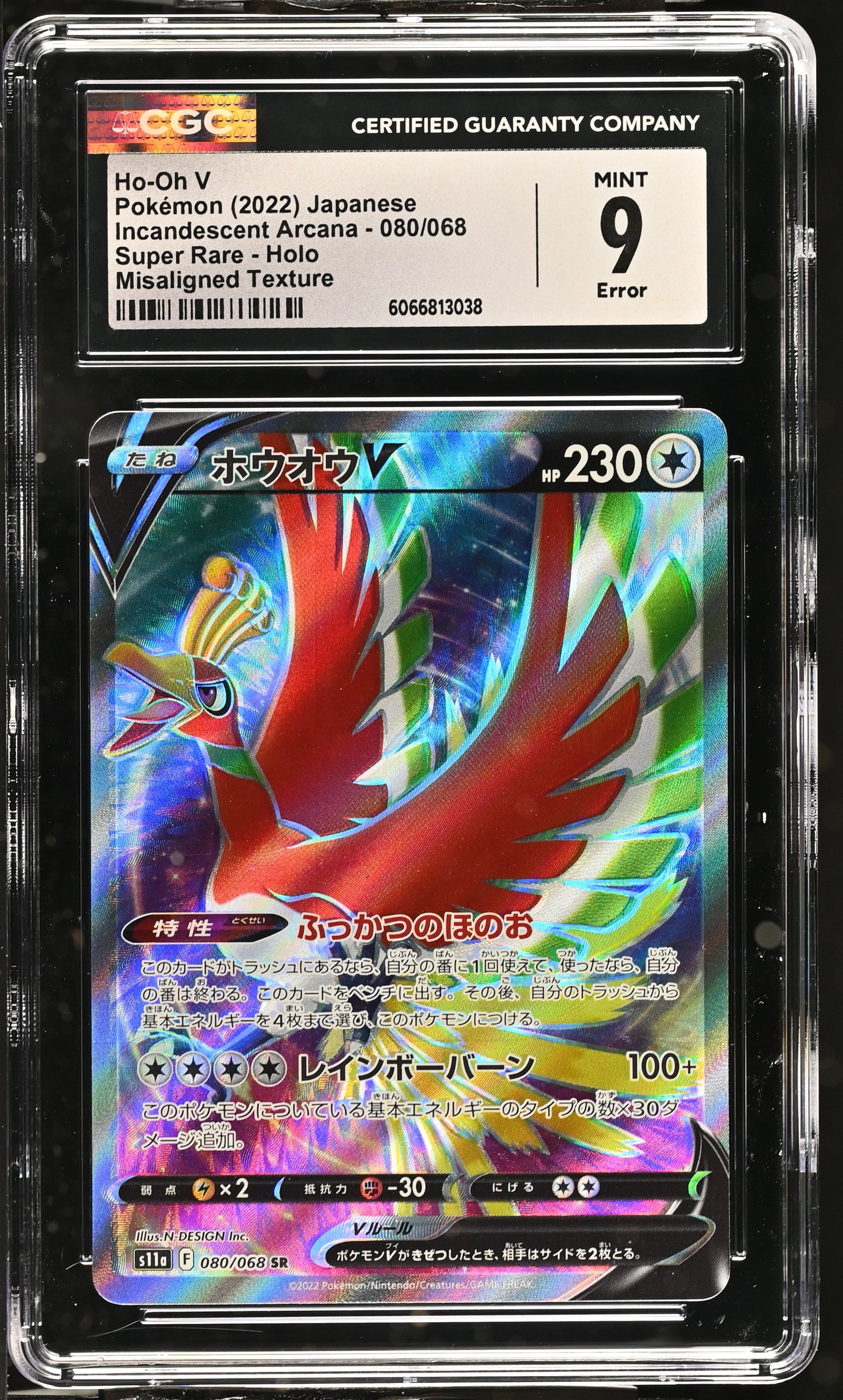 Ho-Oh V (080/068) CGC Mint 9 - Error