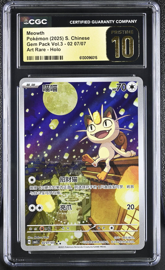 Meowth (02 07/07) CGC Pristine 10 🏆