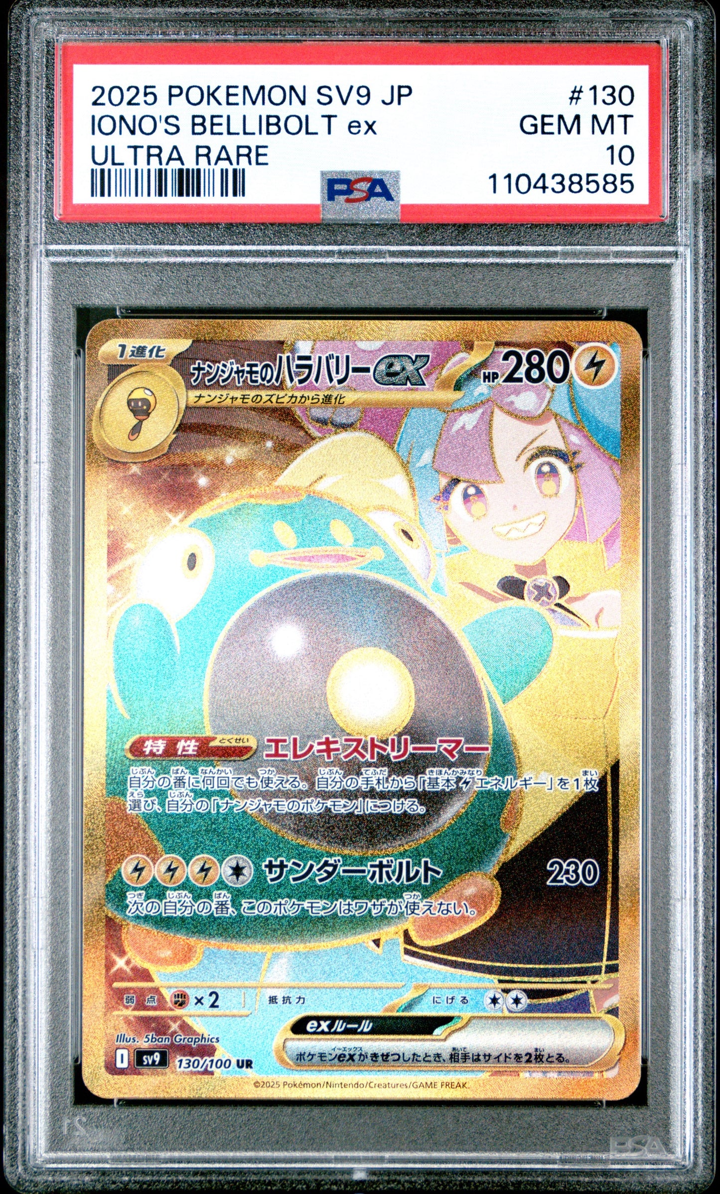 Iono’s Bellibolt EX (130/100) PSA Gem Mint 10 💎