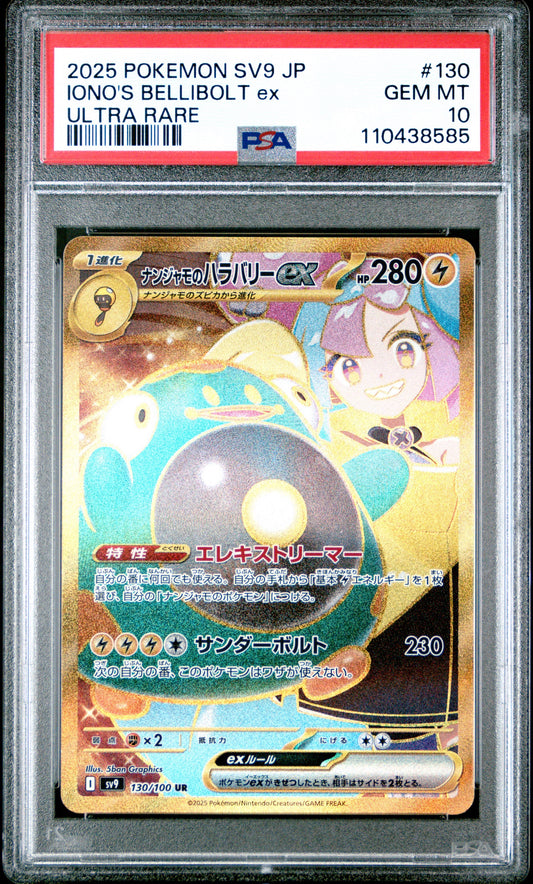 Iono’s Bellibolt EX (130/100) PSA Gem Mint 10 💎
