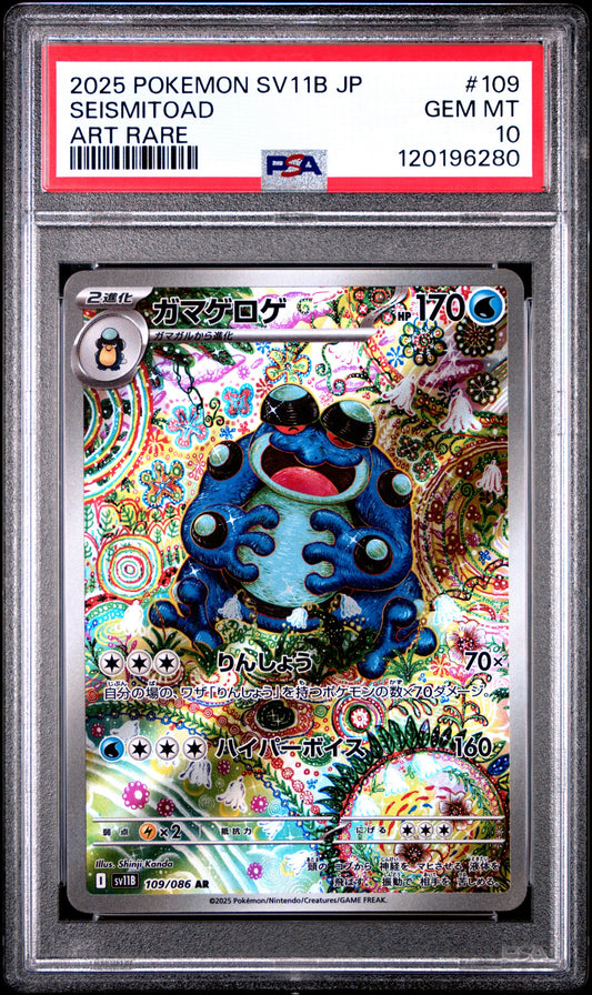 Seismitoad (109/086) PSA Gem Mint 10 💎