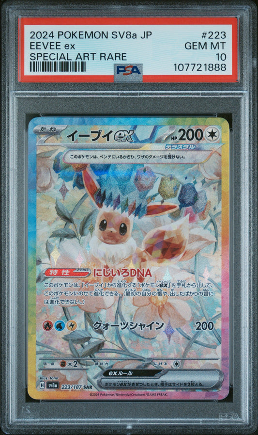 Eevee EX (223/187) PSA Gem Mint 10 💎