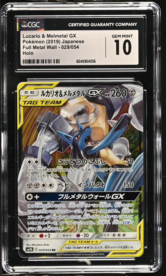 Lucario & Melmetal GX (029/054) CGC Gem Mint 10 💎