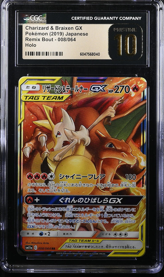 Charizard & Braixen GX (008/064) CGC Pristine 10 🏆