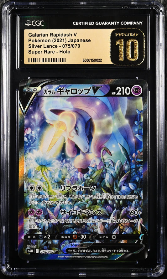 Galarian Rapidash V (075/070) CGC Pristine 10 🏆