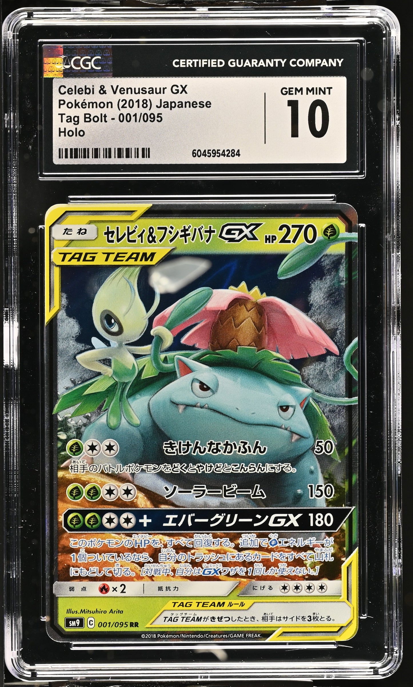 Celebi & Venusaur GX (001/095) CGC Gem Mint 10 💎