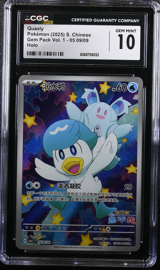 Quaxly (05 09/09) CGC Gem Mint 10 💎