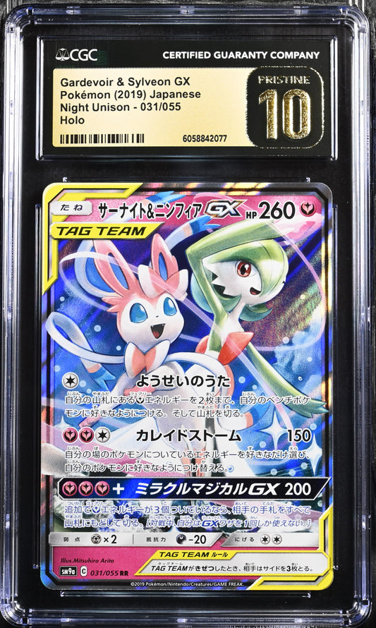 Gardevoir & Sylveon GX (031/055) CGC Pristine 10 🏆