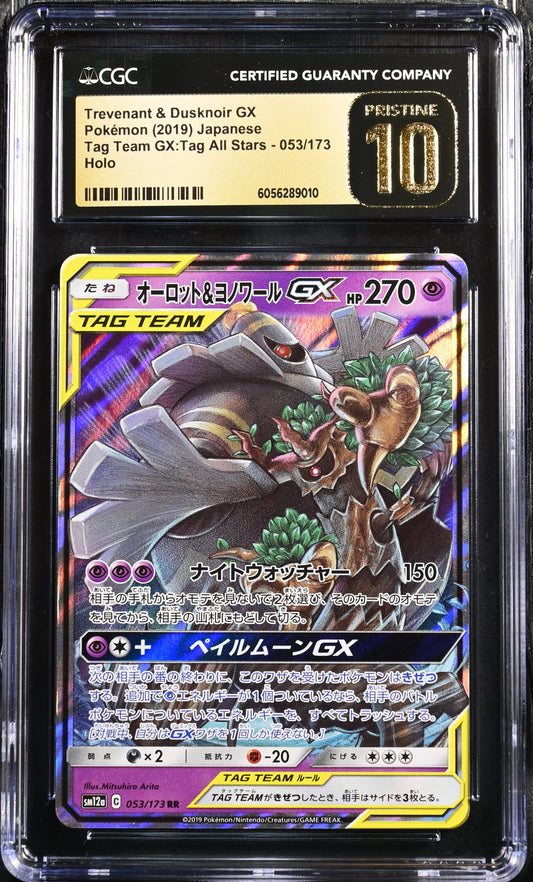 Trevenant & Dusknoir GX (053/173) CGC Pristine 10 🏆
