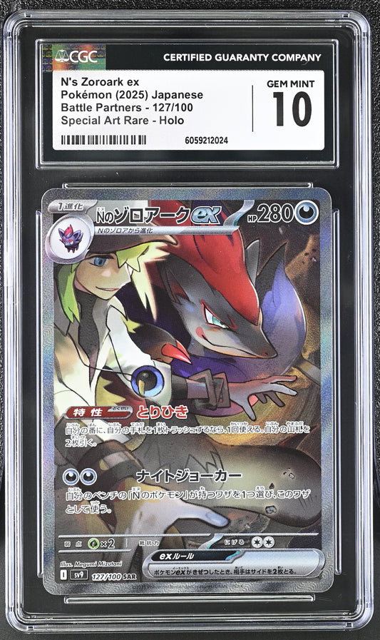 N’s Zoroark EX (127/100) CGC Gem Mint 10 💎