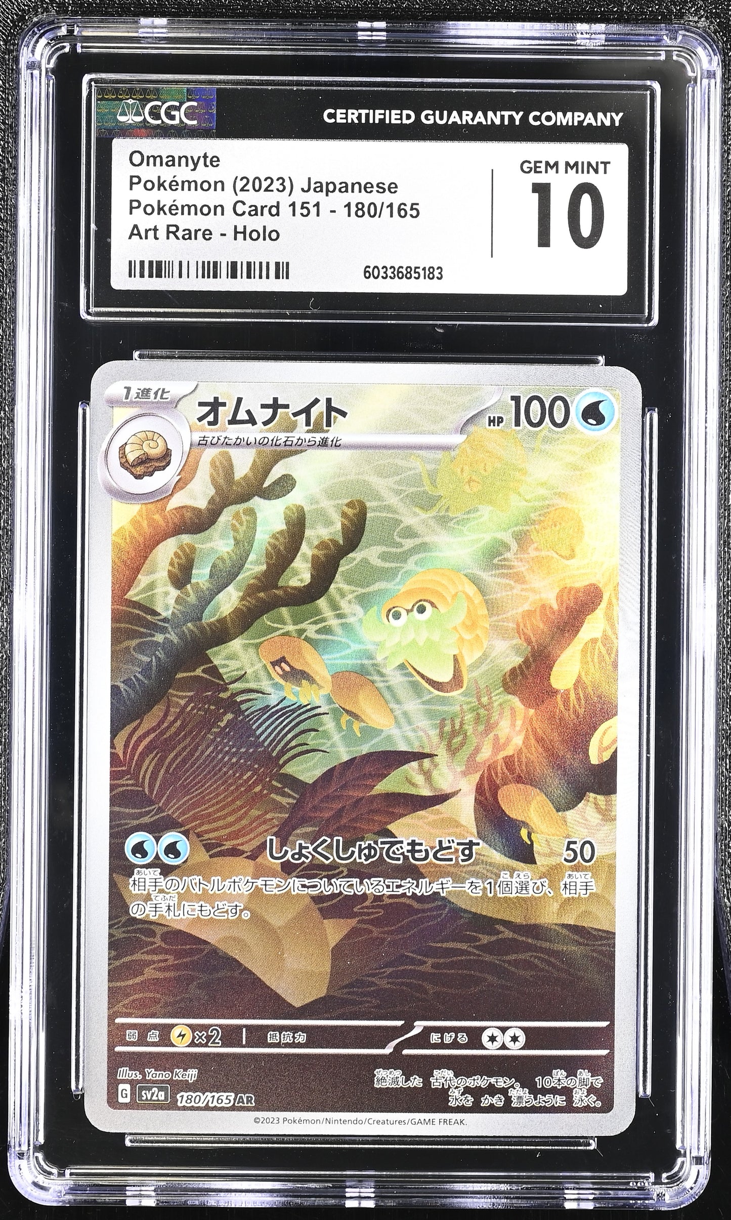 Omanyte (180/165) CGC Gem Mint 10 💎