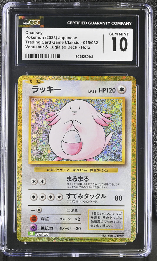 Chansey (015/032) CGC Gem Mint 10 💎