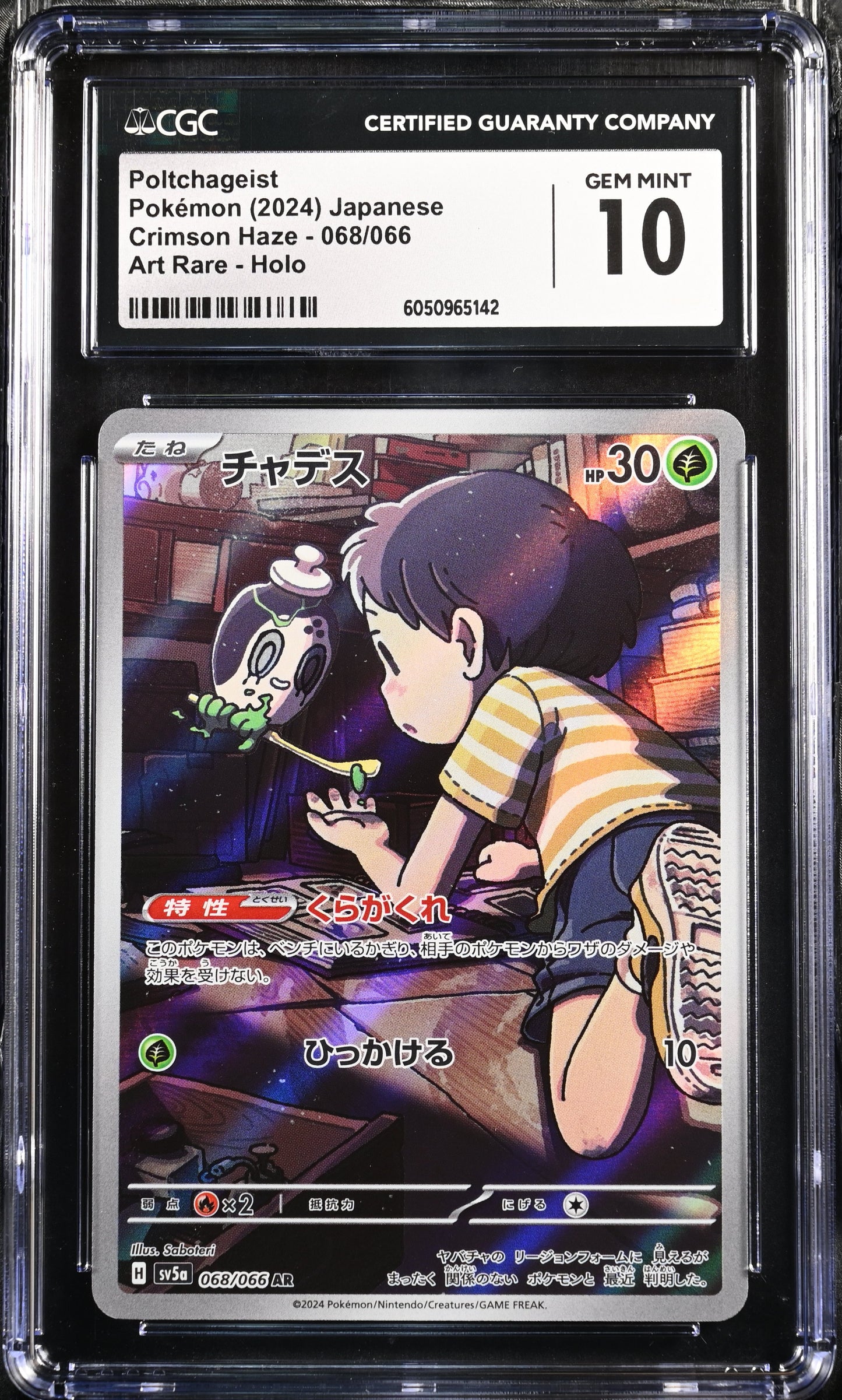 Poltchageist (068/066) CGC Gem Mint 10 💎