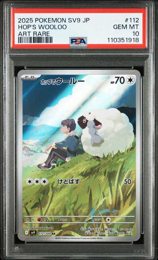 Hop’s Wooloo (112/100) PSA Gem Mint 10 💎