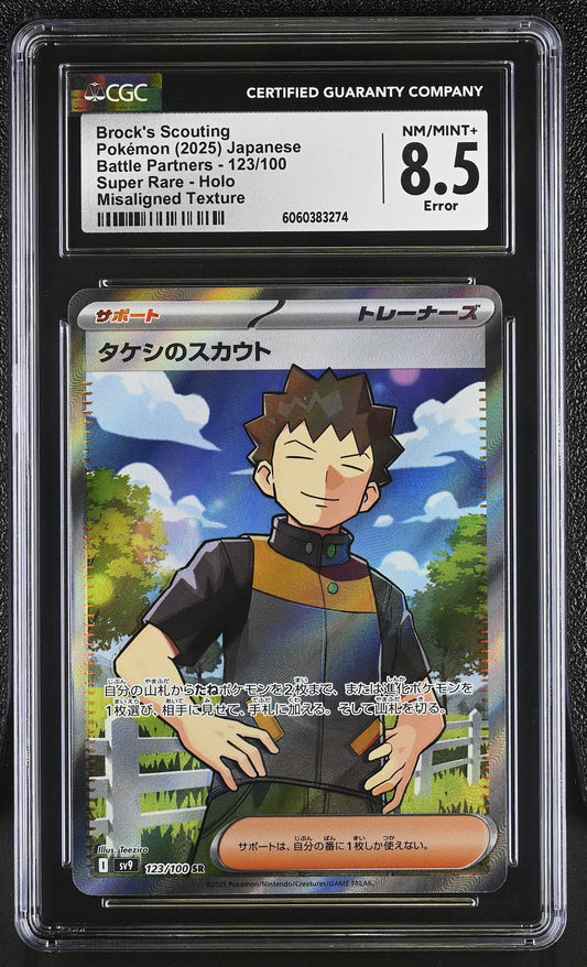 Brock’s Scouting (123/100) CGC 8.5 - Error