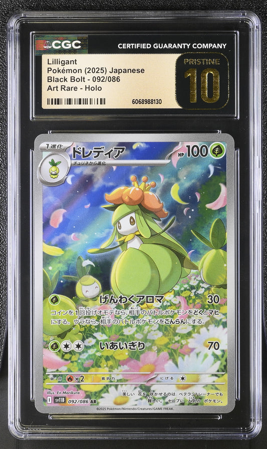 Lilligant (092/086) CGC Pristine 10 🏆