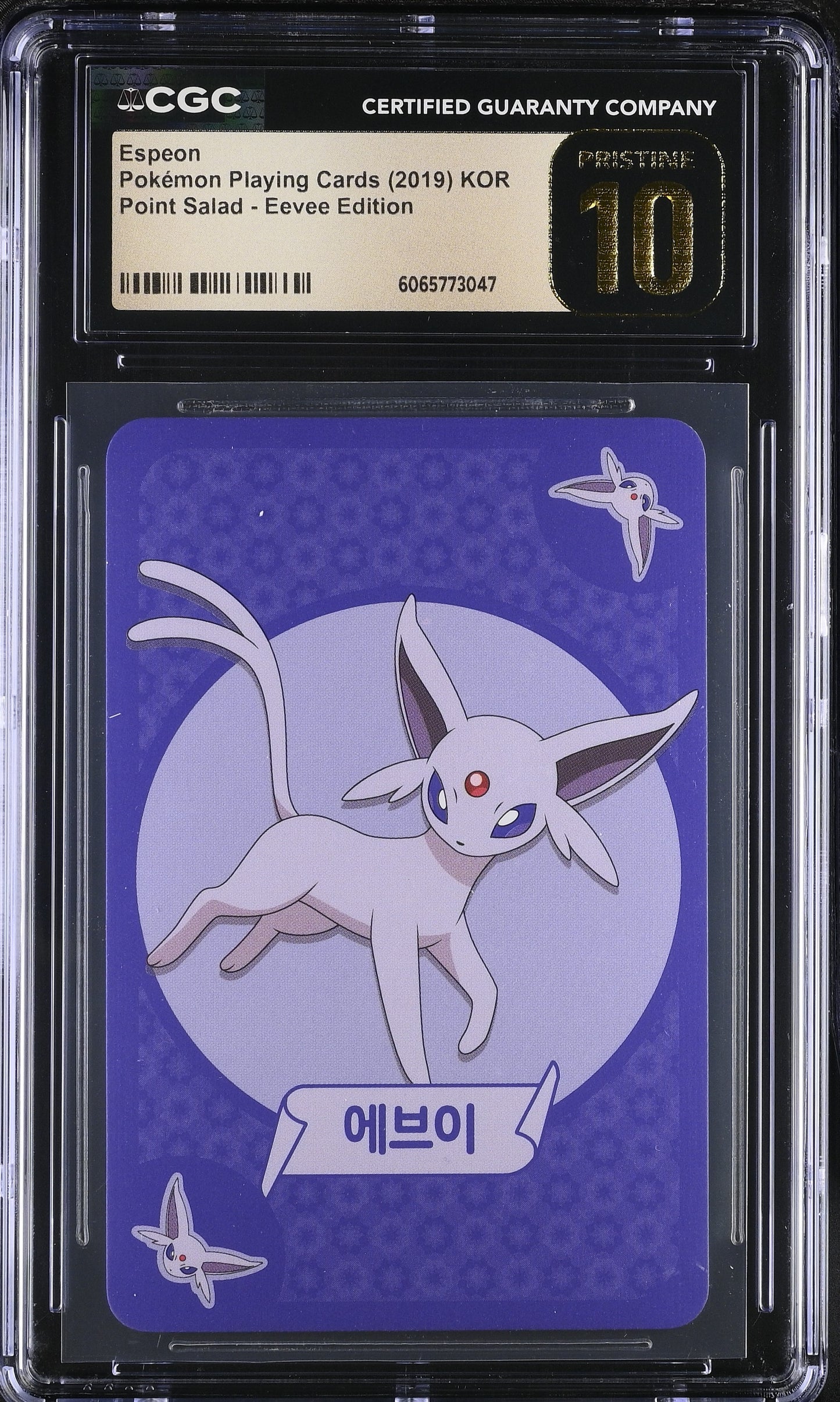 Point Salad Eeveelution Bundle - CGC Pristine 10 🏆
