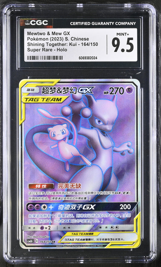 Mewtwo & Mew GX (164/150) CGC Mint+ 9.5