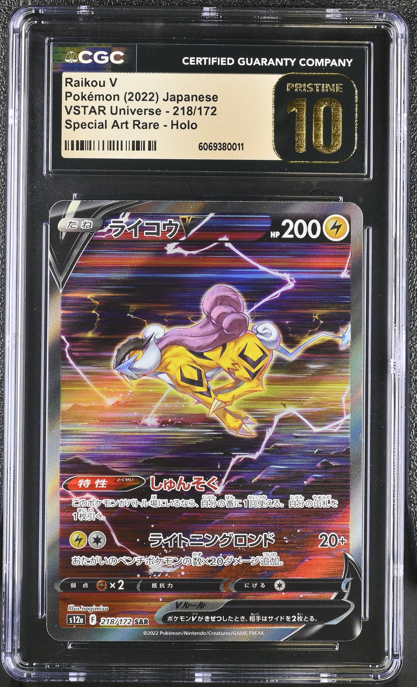 Entei V (213/172), Suicune V (215/172), & Raikou V (218/172) Bundle - CGC Pristine 10’s 🏆