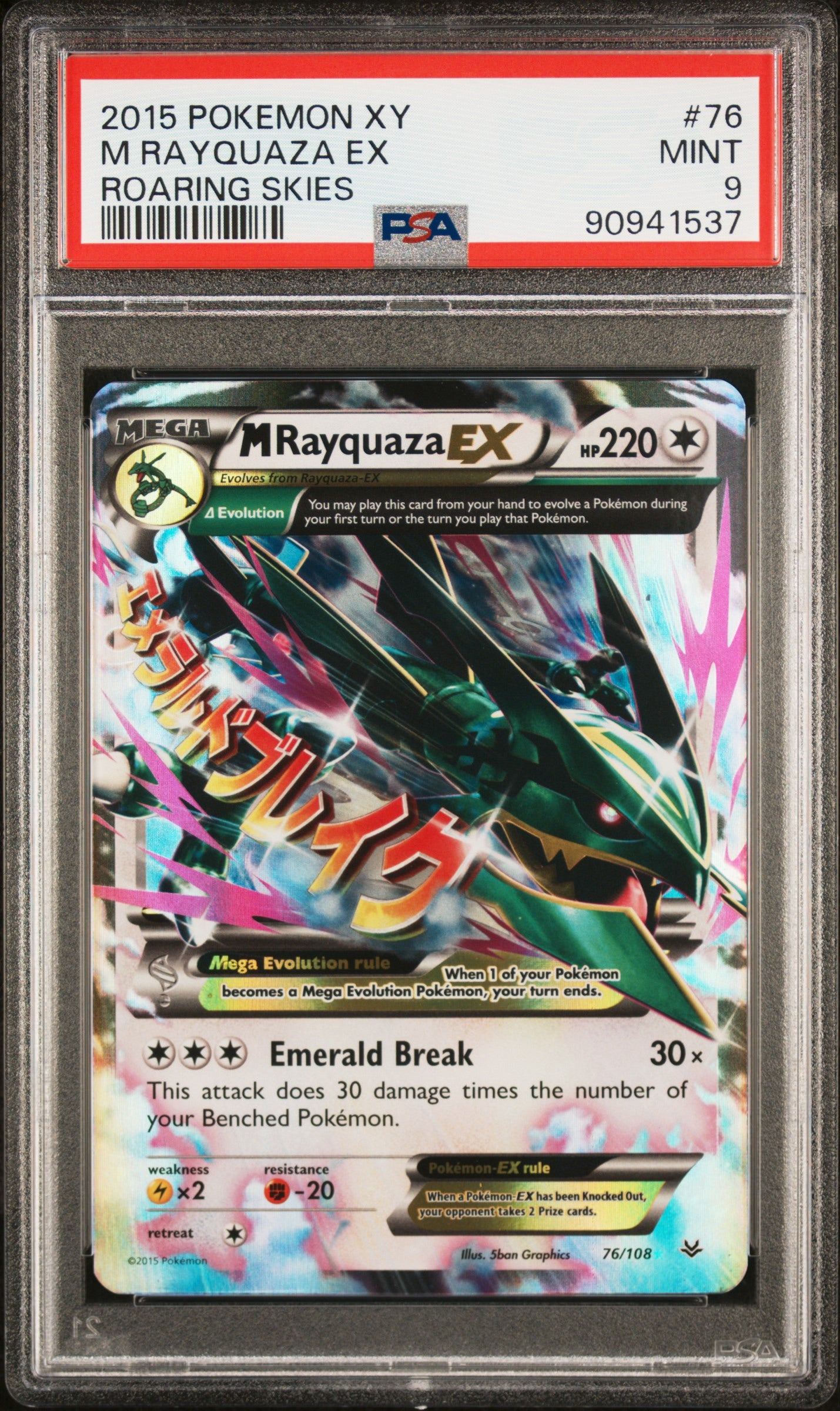 M Rayquaza EX (76/108) PSA Mint 9