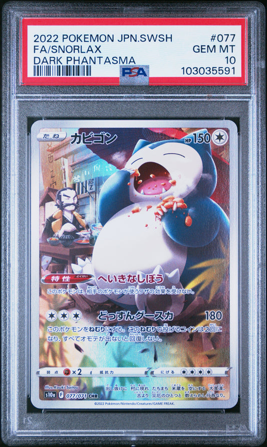 Snorlax (077/071) PSA Gem Mint 10 💎