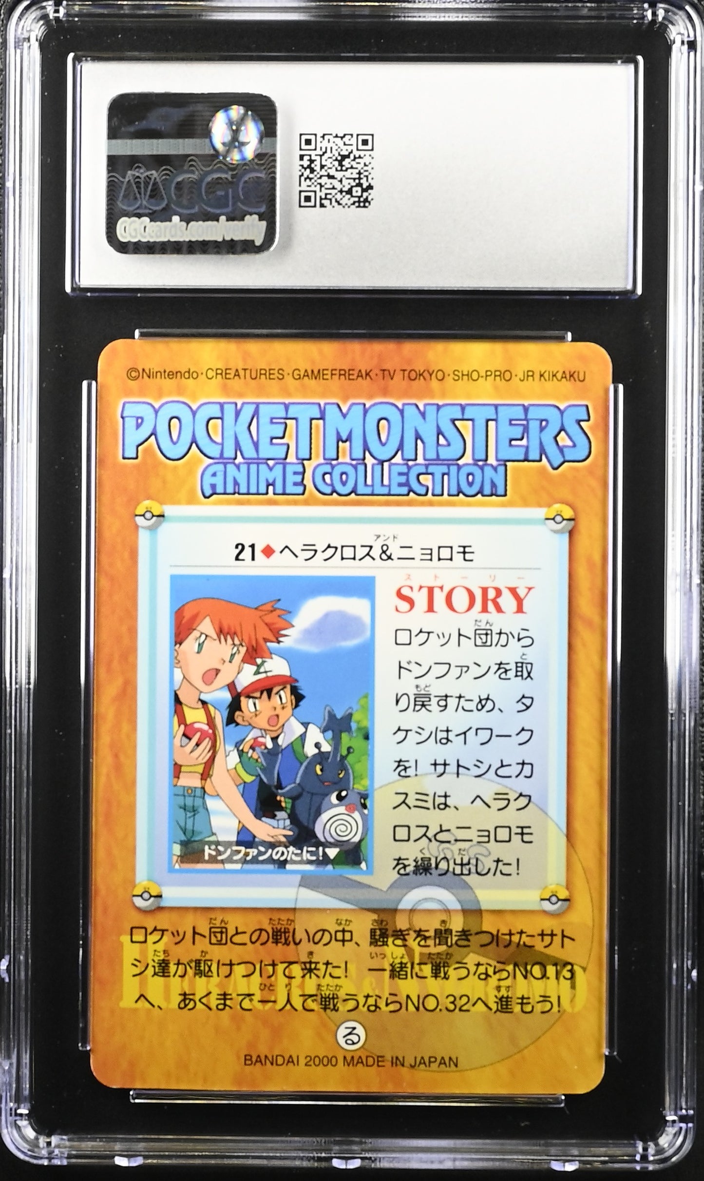 Heracross & Poliwag (Bandai Carddass 2000) CGC Gem Mint 10 💎