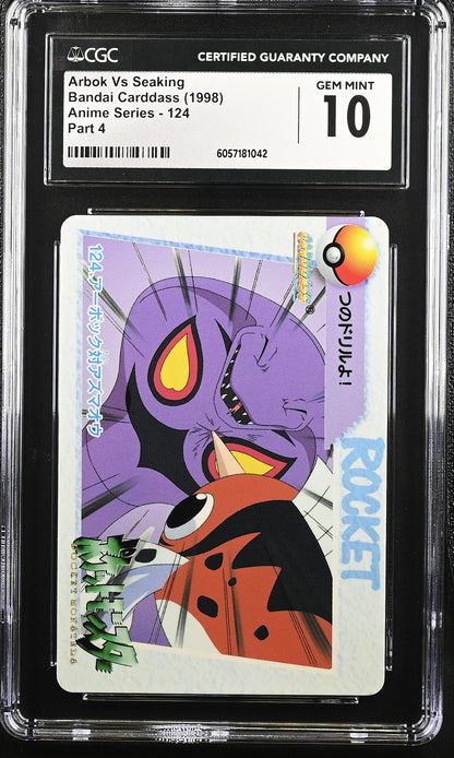 Arbok Vs Seaking (Bandai Carddass 1998) CGC Gem Mint 10 💎