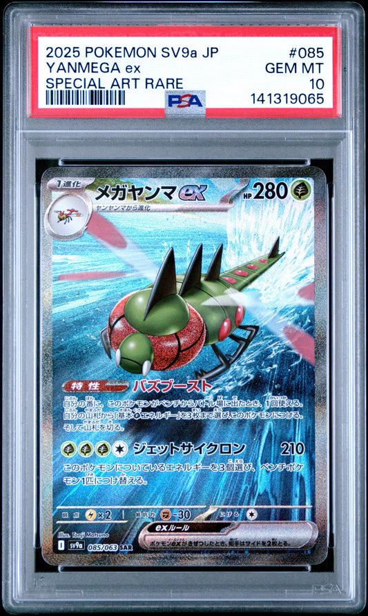 Yanmega Ex (085/063) PSA Gem Mint 10 💎