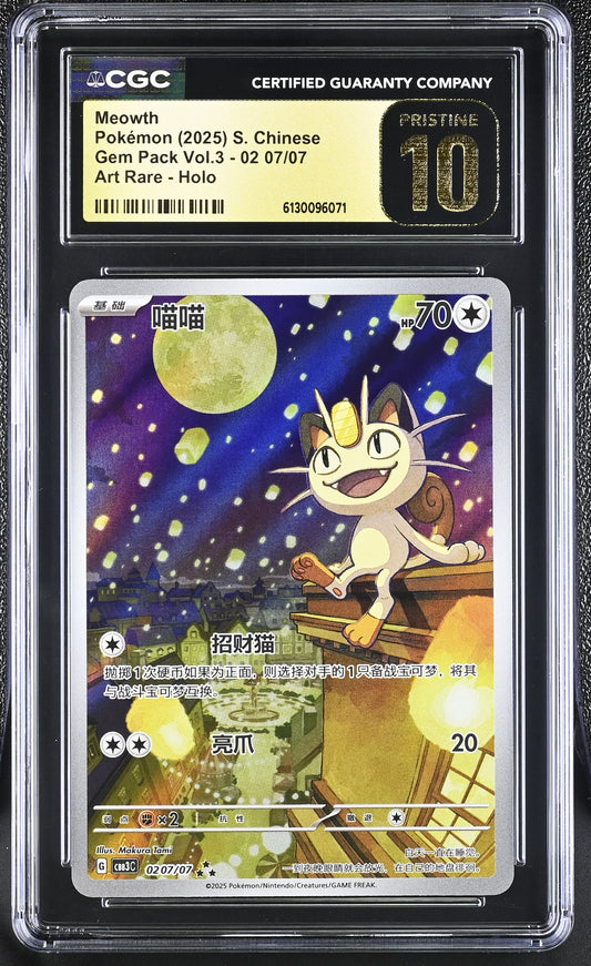 Meowth (02 07/07) CGC Pristine 10 🏆