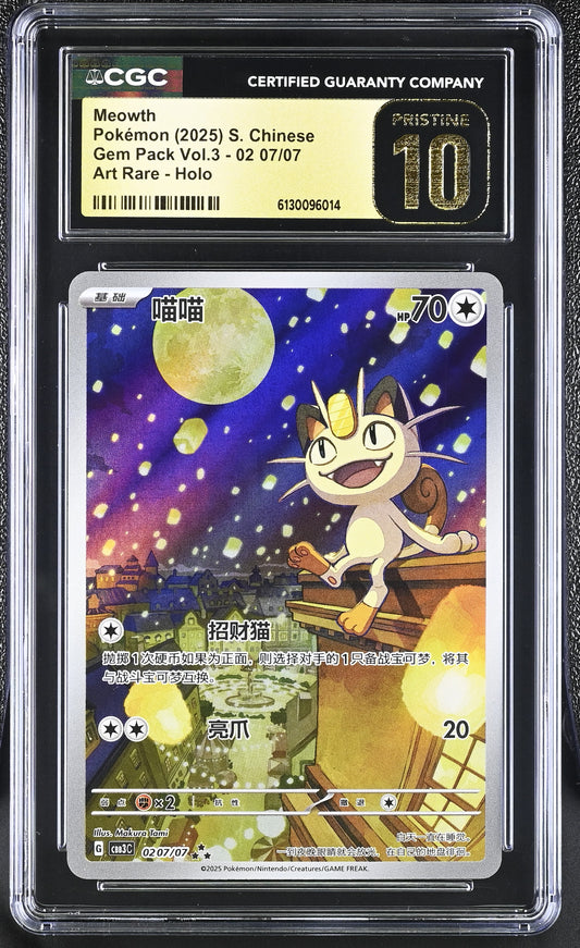 Meowth (02 07/07) CGC Pristine 10 🏆